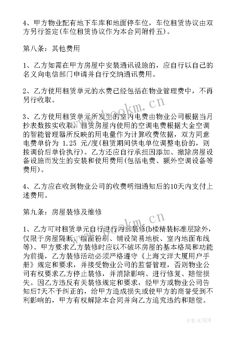 最新在商场租场地一般多少钱 货场租赁合同(模板10篇)