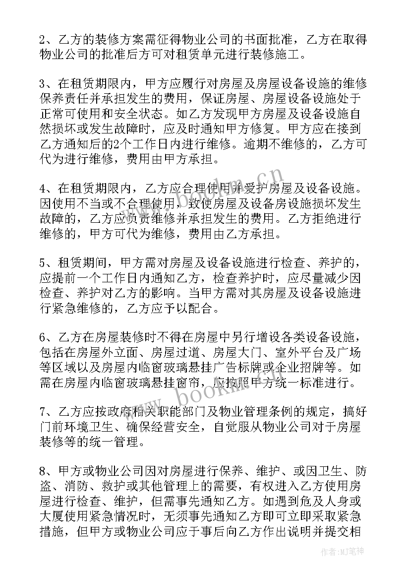 最新在商场租场地一般多少钱 货场租赁合同(模板10篇)