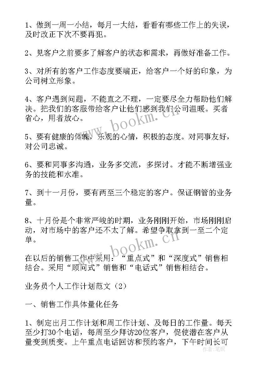 交管工作年终总结(通用7篇)