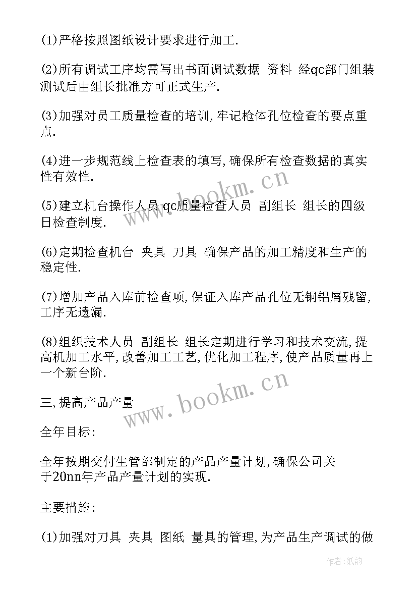 最新电气生产车间规划(实用10篇)