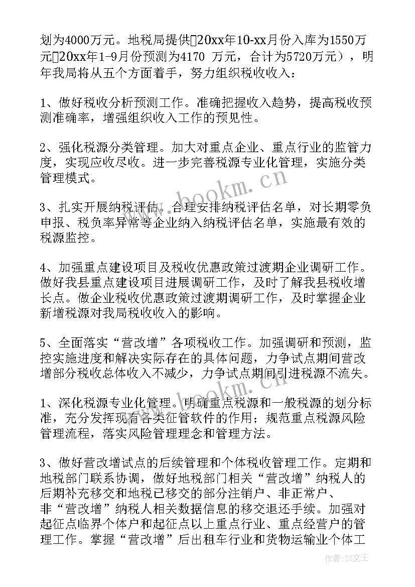 新媒体年度工作计划 企业新媒体部工作计划(大全5篇)