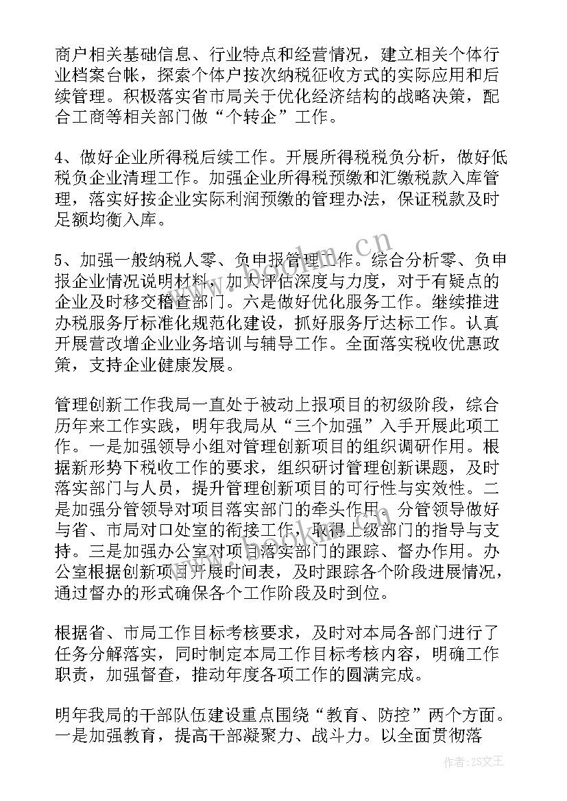 新媒体年度工作计划 企业新媒体部工作计划(大全5篇)