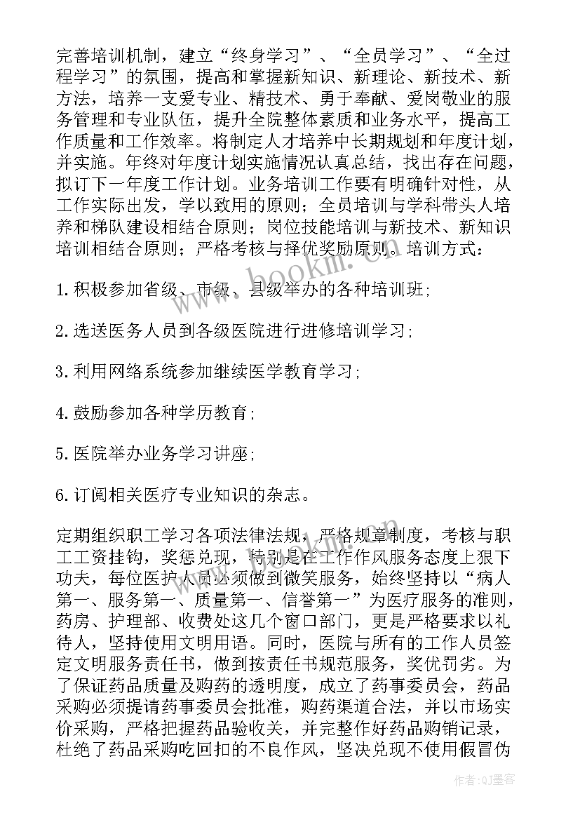 2023年查寝工作计划书(大全6篇)