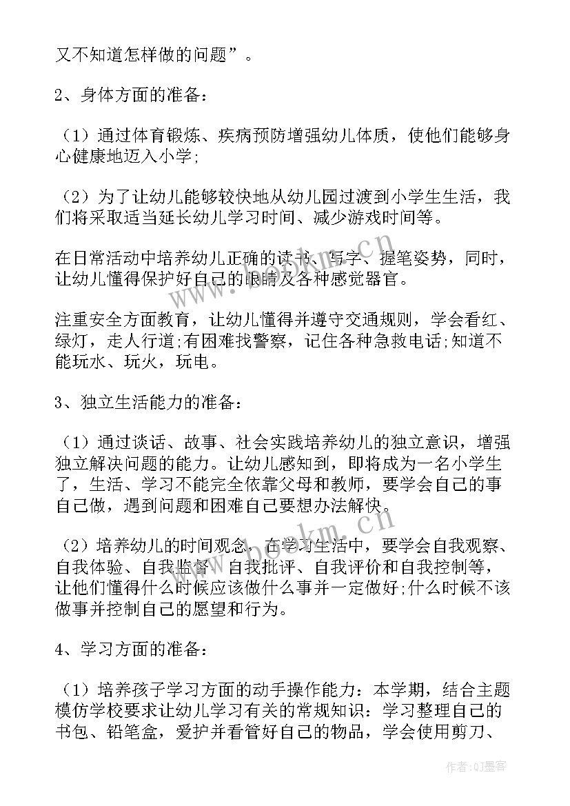 2023年查寝工作计划书(大全6篇)