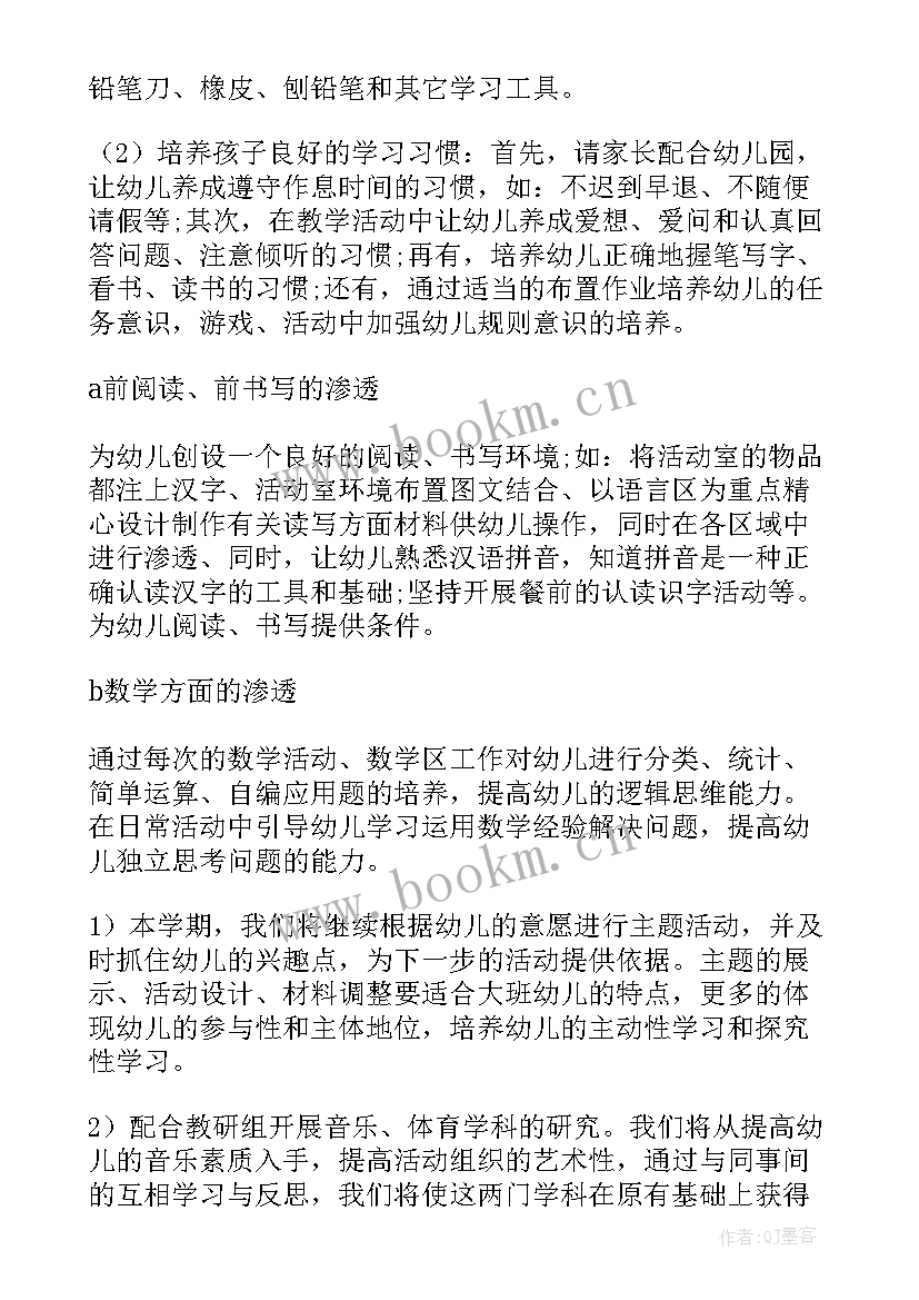 2023年查寝工作计划书(大全6篇)