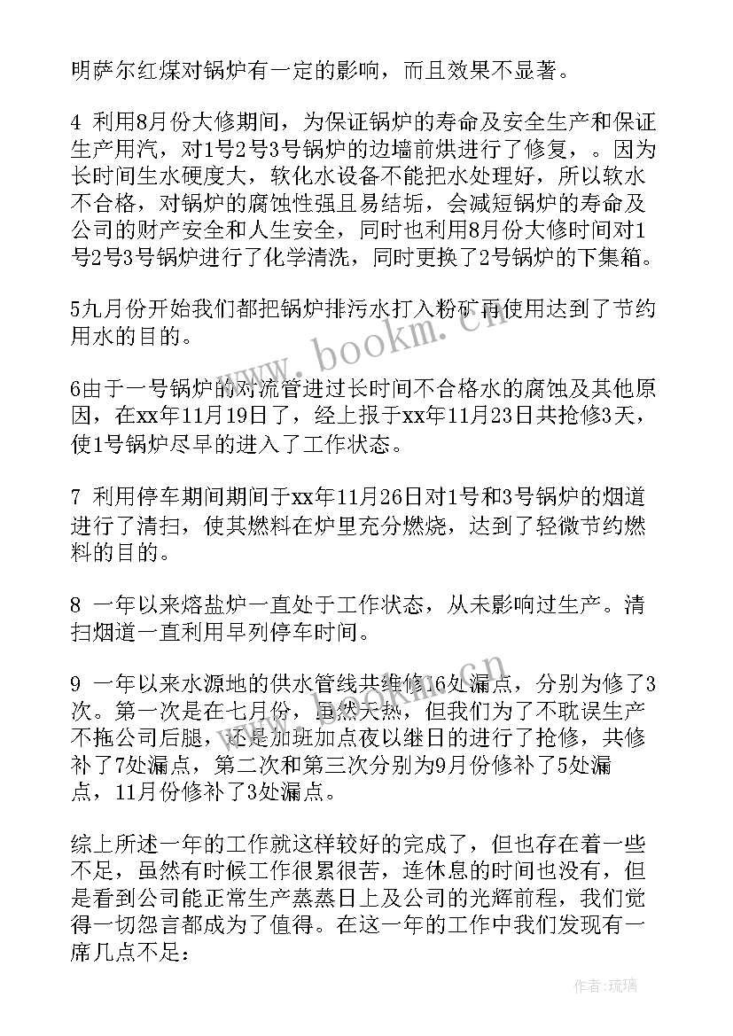 设备厂车间工作计划和目标 车间工作计划(优质10篇)