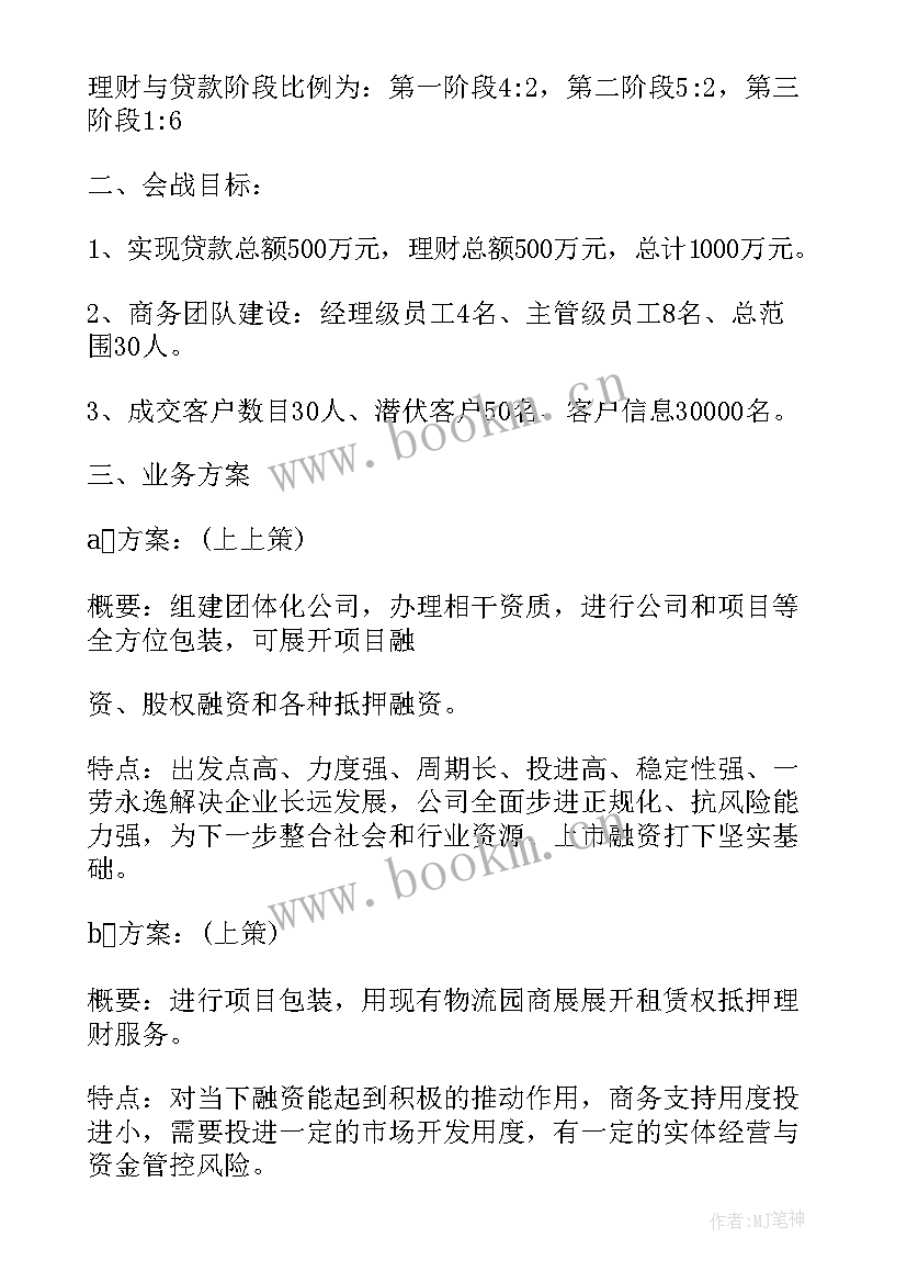 最新摄影师新年计划(优质10篇)