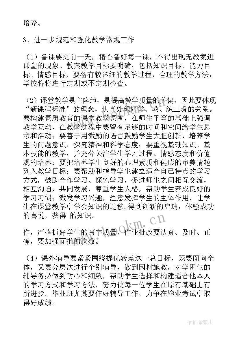 2023年小学教导主任春季工作计划 教导主任工作计划(汇总10篇)