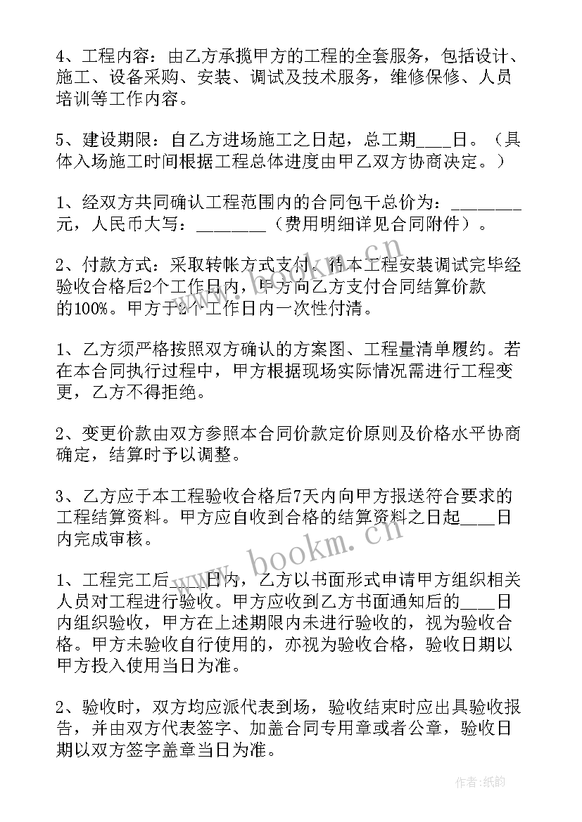 最新监控工程承包合同协议书(大全9篇)