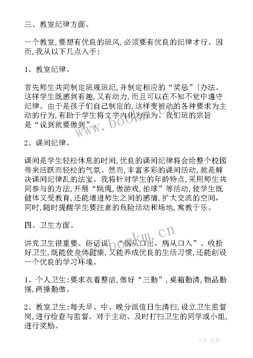 2023年领导个人工作计划(通用7篇)