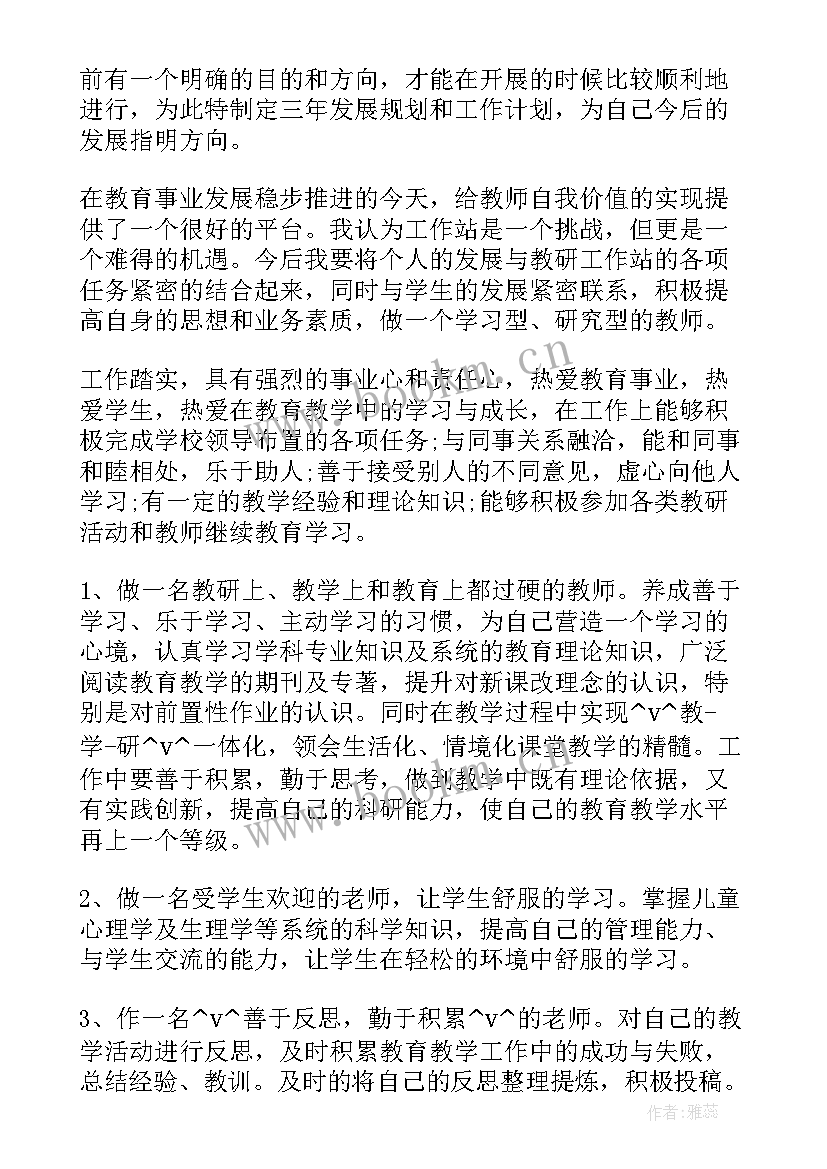 2023年铁路年度工作计划书 铁路科技工作计划(优质6篇)