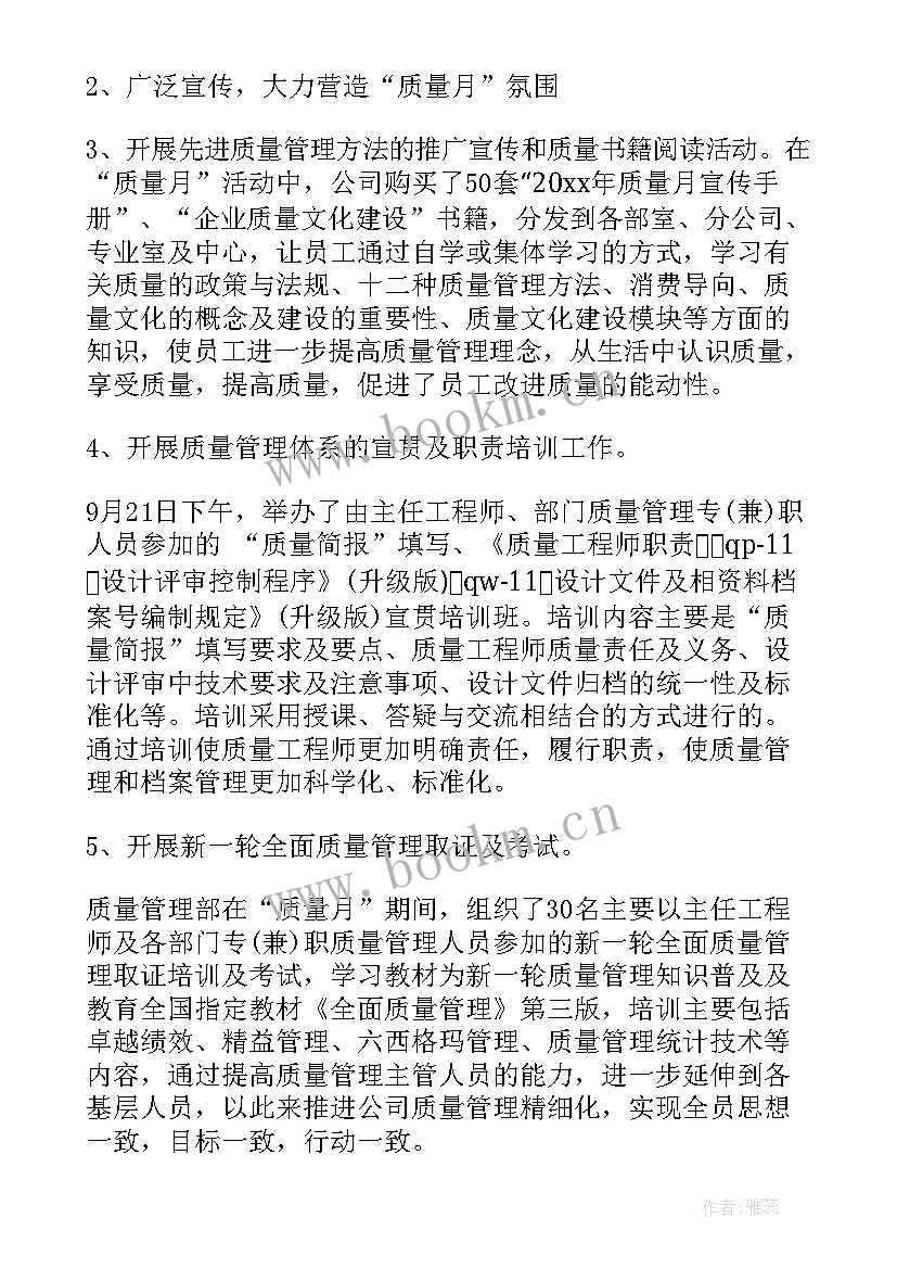 2023年铁路年度工作计划书 铁路科技工作计划(优质6篇)