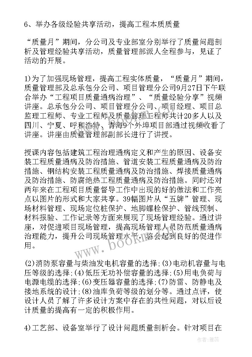 2023年铁路年度工作计划书 铁路科技工作计划(优质6篇)