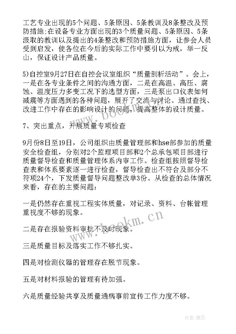 2023年铁路年度工作计划书 铁路科技工作计划(优质6篇)