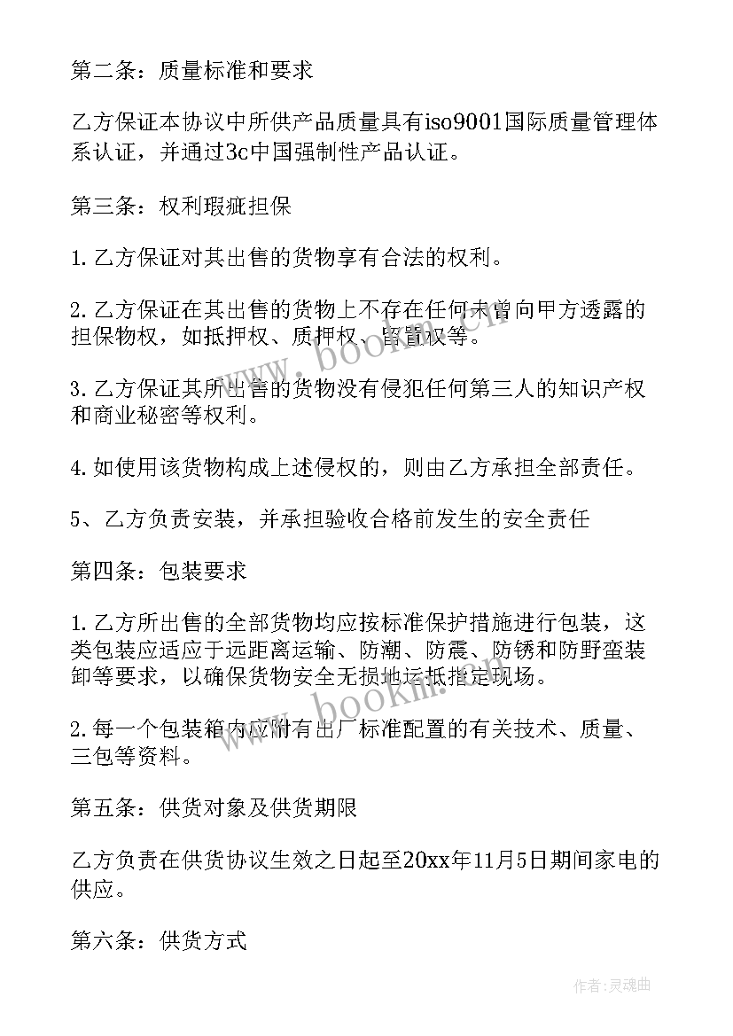 租房书桌购买合同(模板10篇)