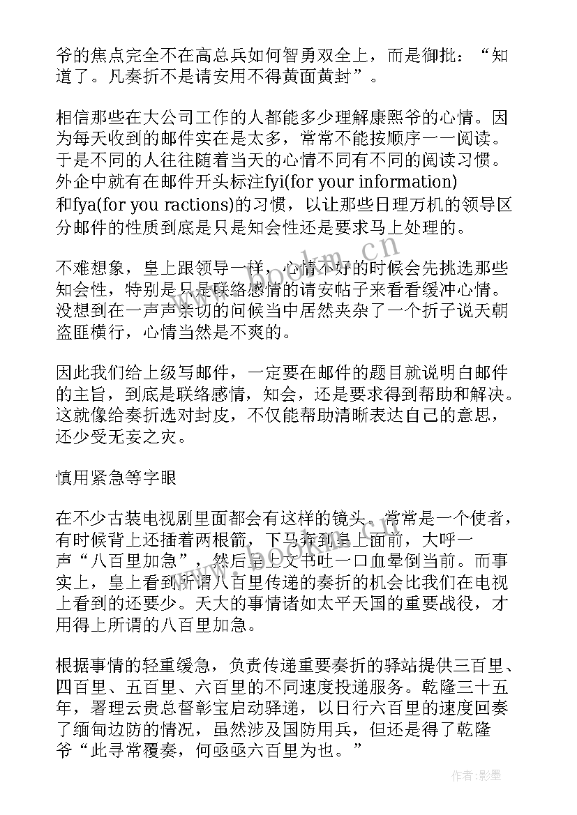 2023年邮件工作计划下载 工作计划邮件发给领导(模板5篇)