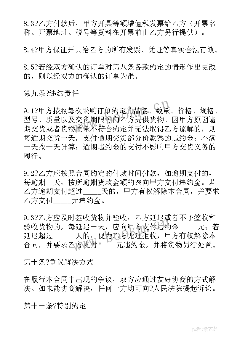 2023年电影合作协议书(通用5篇)