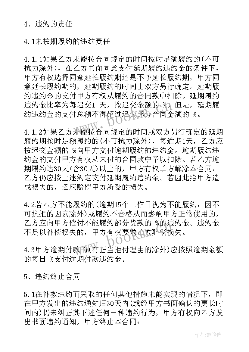 最新政府购买服务协议 政府采购合同(模板7篇)