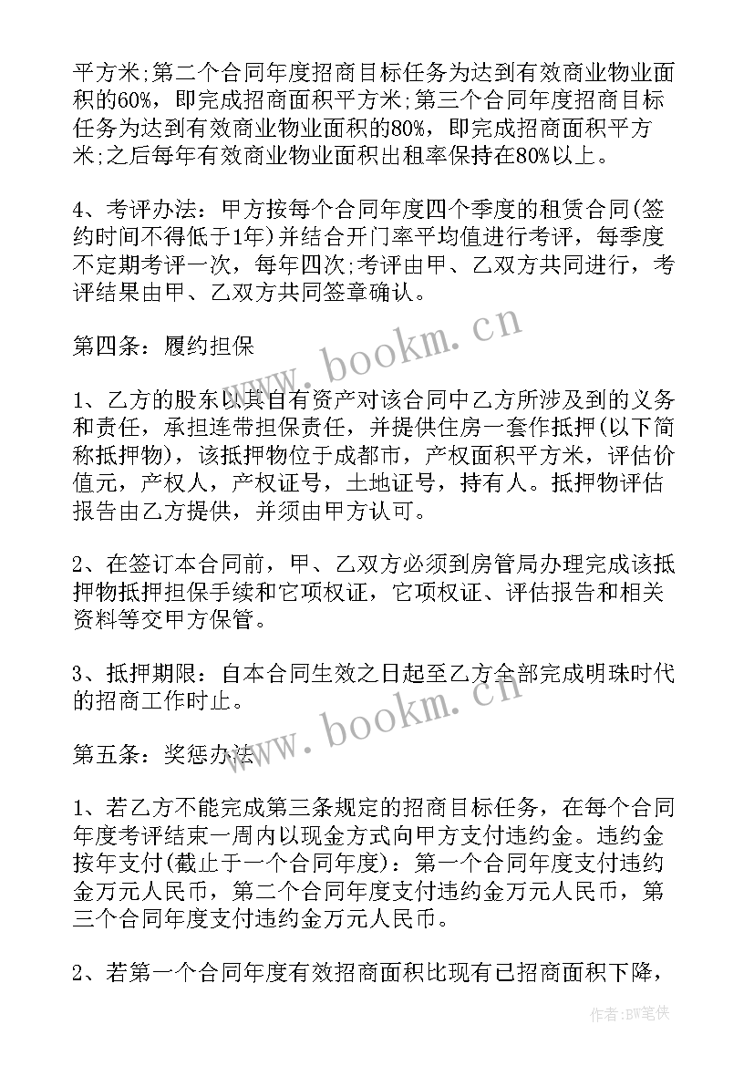 最新政府购买服务协议 政府采购合同(模板7篇)