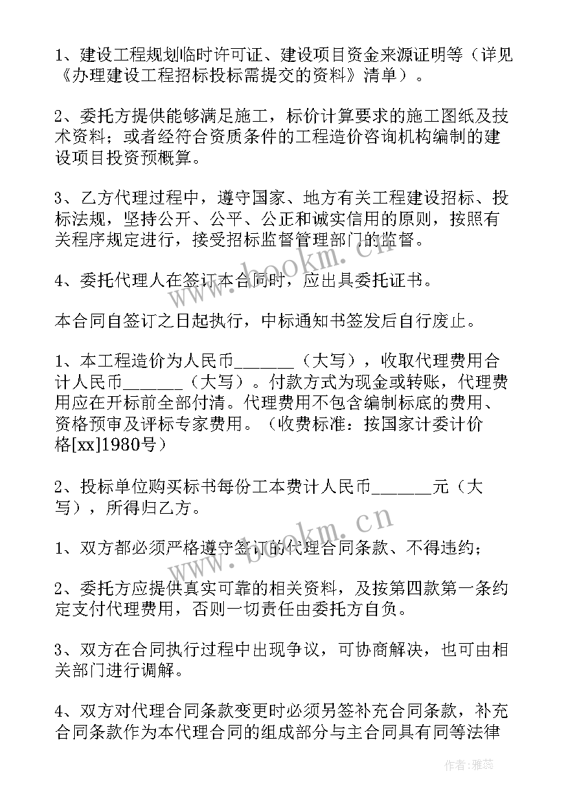 演出合同免费(汇总8篇)