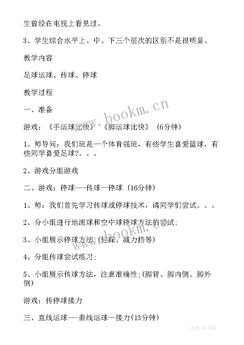 职业训练工作计划 足球训练工作计划(精选8篇)