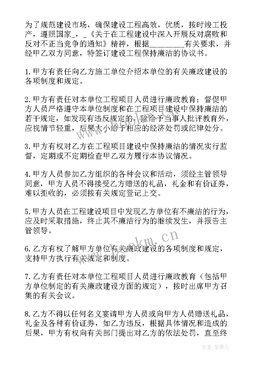 2023年企业团队建设总结 公路建设企业合同(模板6篇)