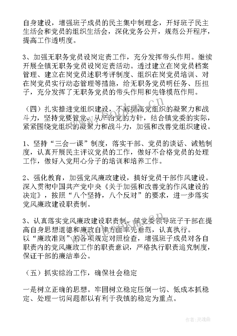 2023年乡镇党建工作总结完整版 乡镇党建干事工作总结(汇总5篇)