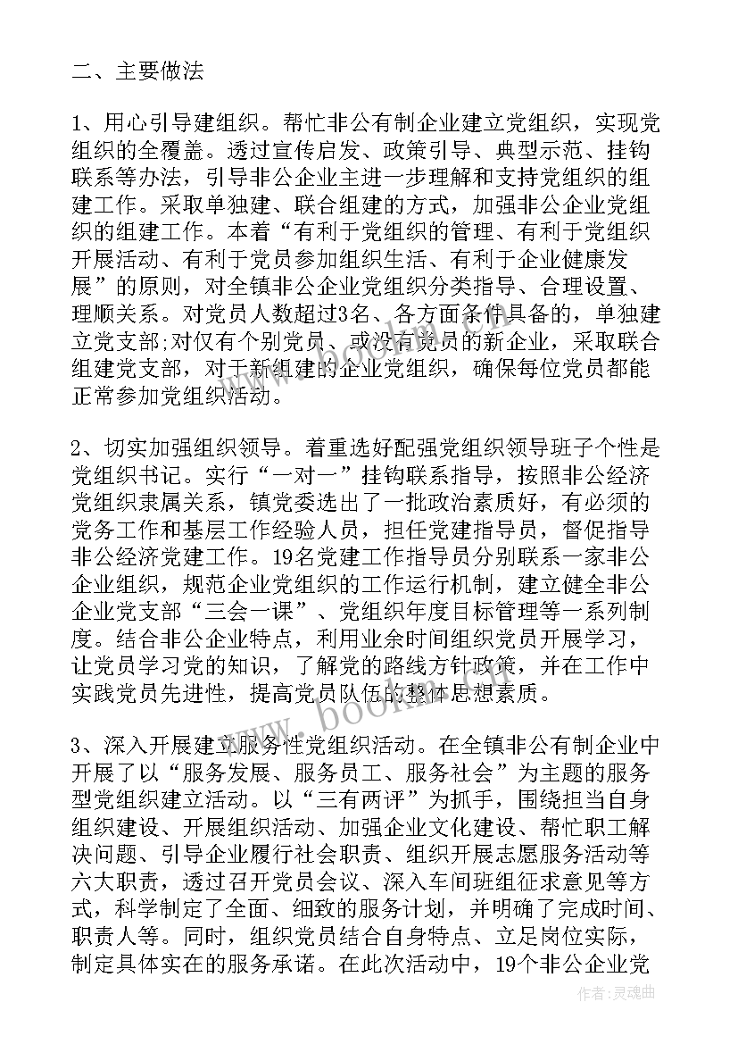 2023年乡镇党建工作总结完整版 乡镇党建干事工作总结(汇总5篇)