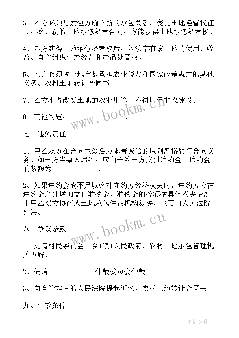 2023年餐桌出租圆桌 车的转让合同(优质10篇)