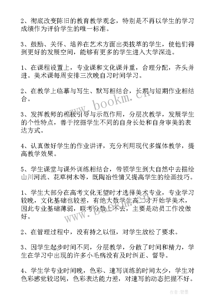 老师个人工作总结(实用9篇)