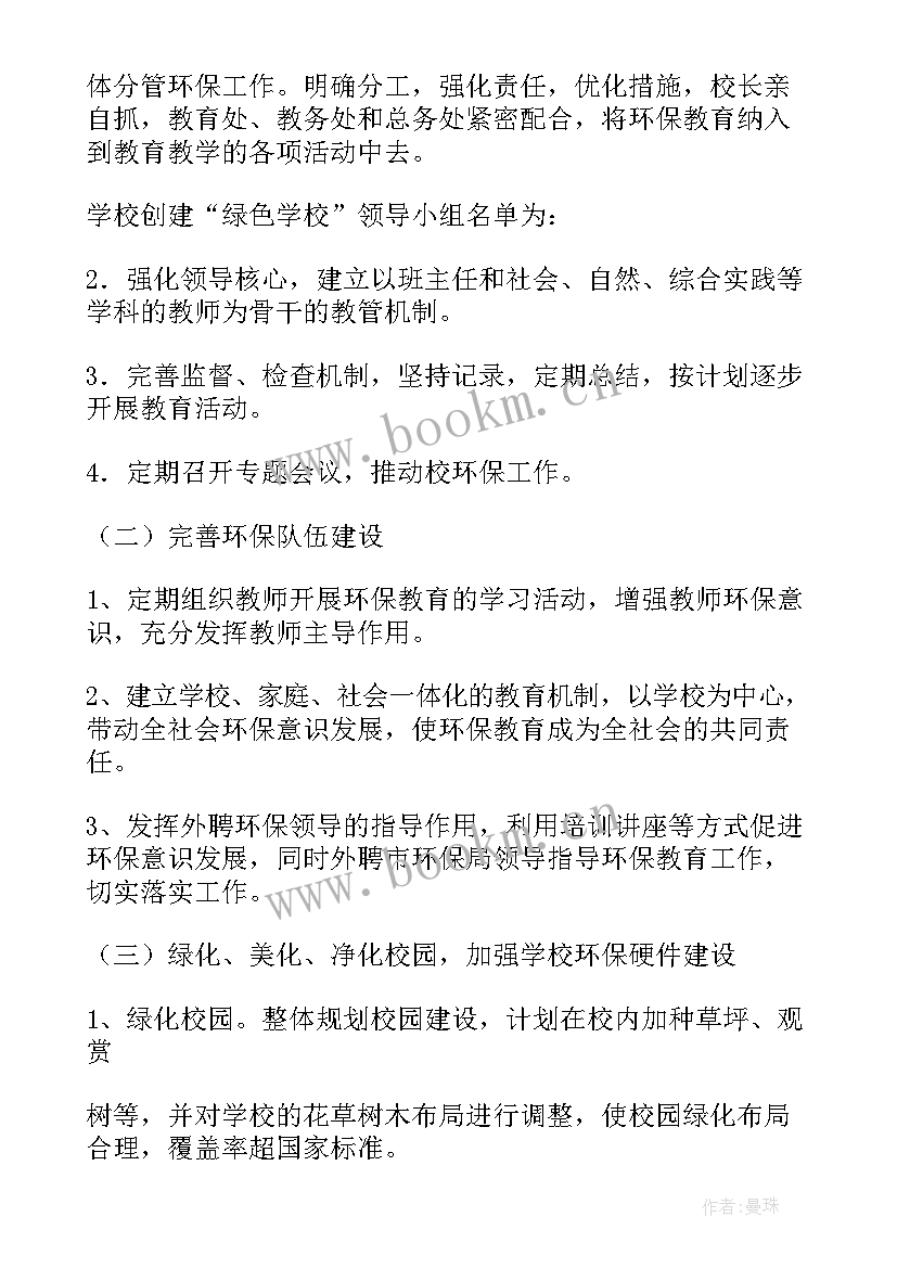 最新学校工作计划总结(汇总9篇)