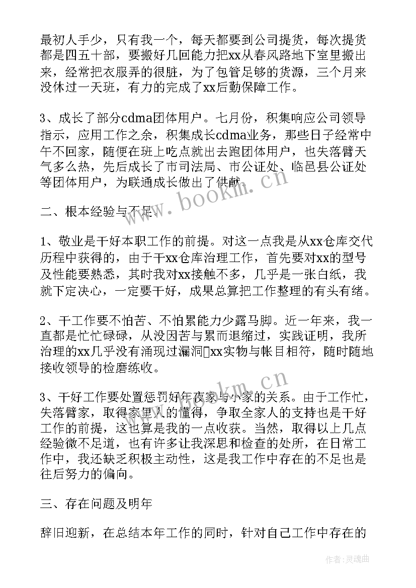 最新影视公司工会工作总结报告(大全5篇)