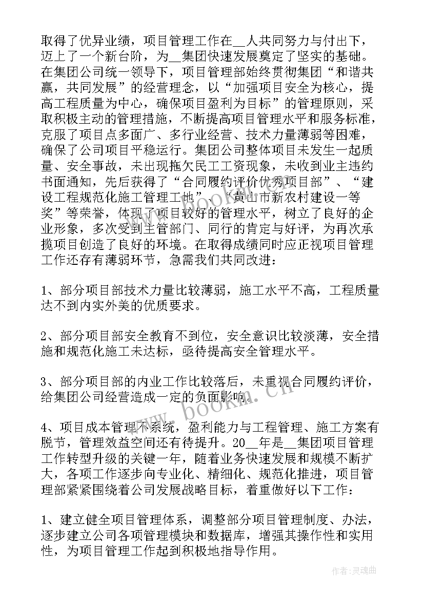 最新影视公司工会工作总结报告(大全5篇)