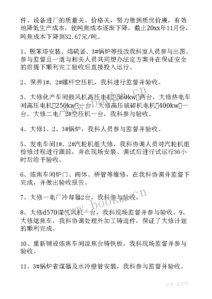 最新日化质检工作总结报告 质检工作总结(优质5篇)