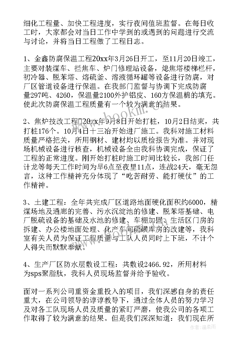 最新日化质检工作总结报告 质检工作总结(优质5篇)