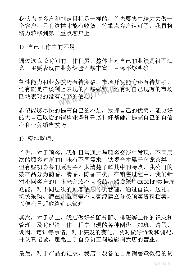 麻辣烫店长的工作总结(通用7篇)