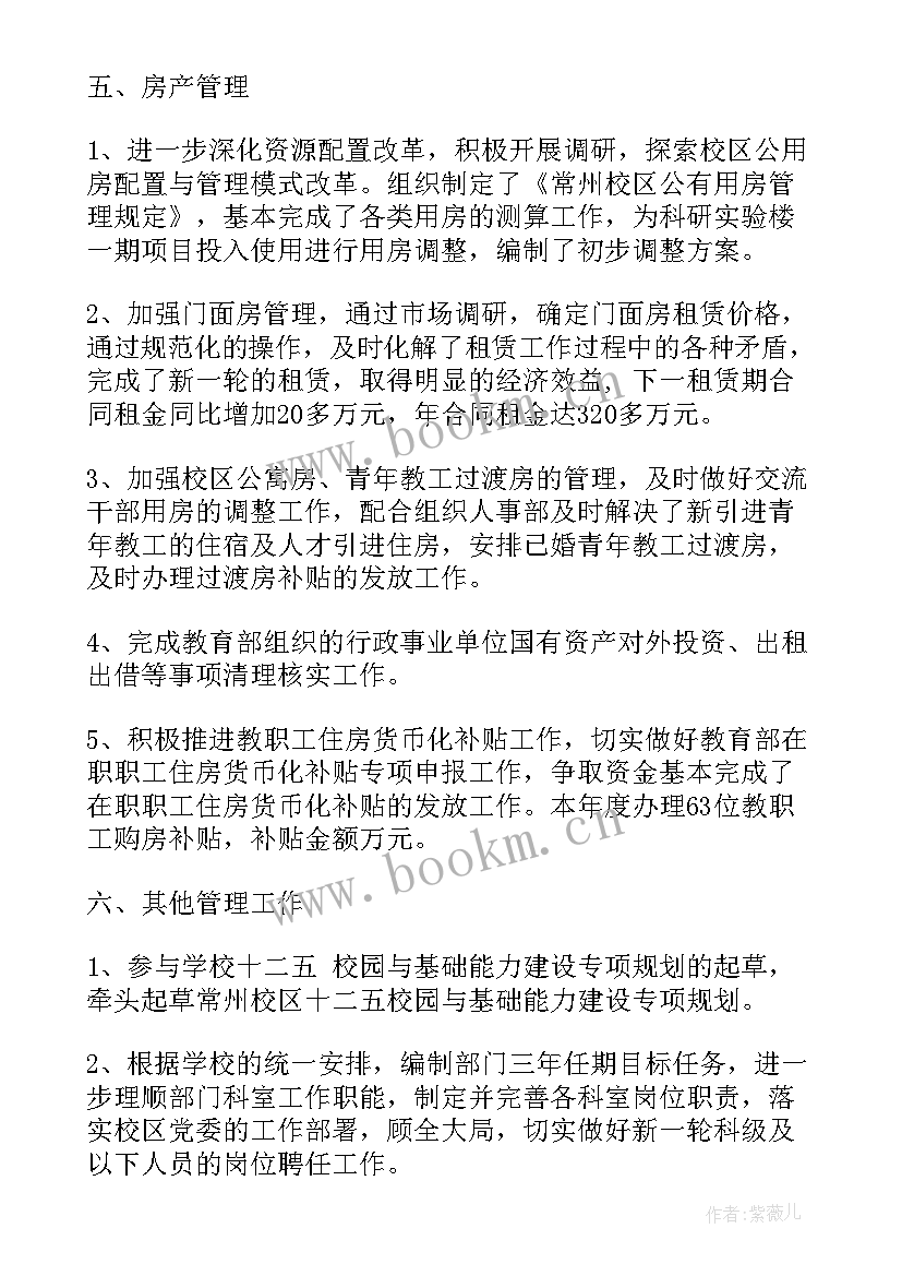 最新规范之星意思 致富之星工作总结热门(模板10篇)