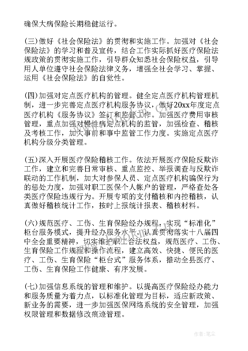 2023年乡镇政府年度工作总结 乡镇工作计划(大全10篇)