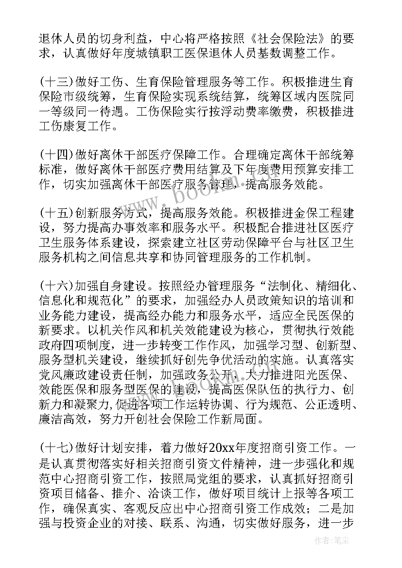 2023年乡镇政府年度工作总结 乡镇工作计划(大全10篇)