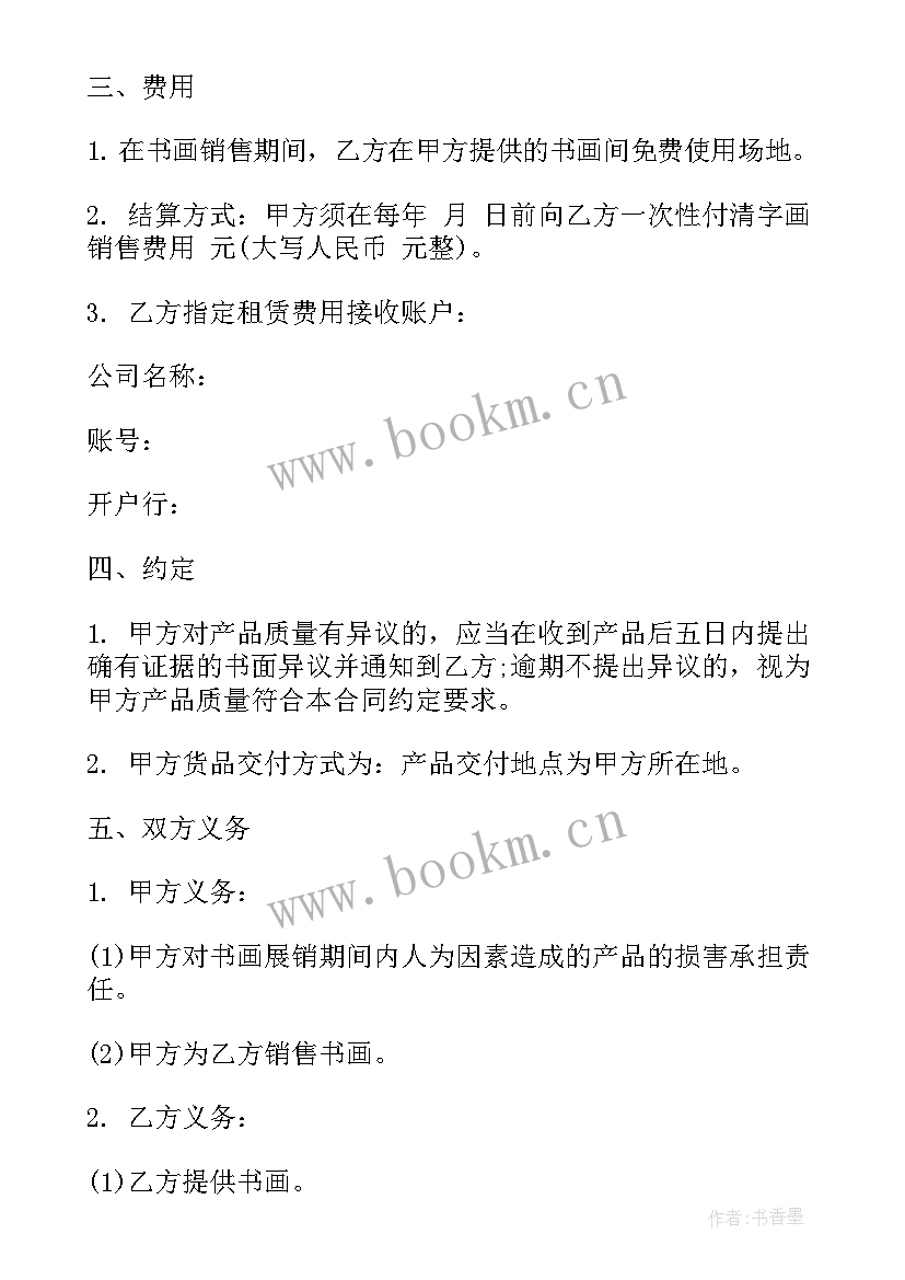 2023年甲乙双方合作合同 甲乙双方合作合同落款(汇总9篇)