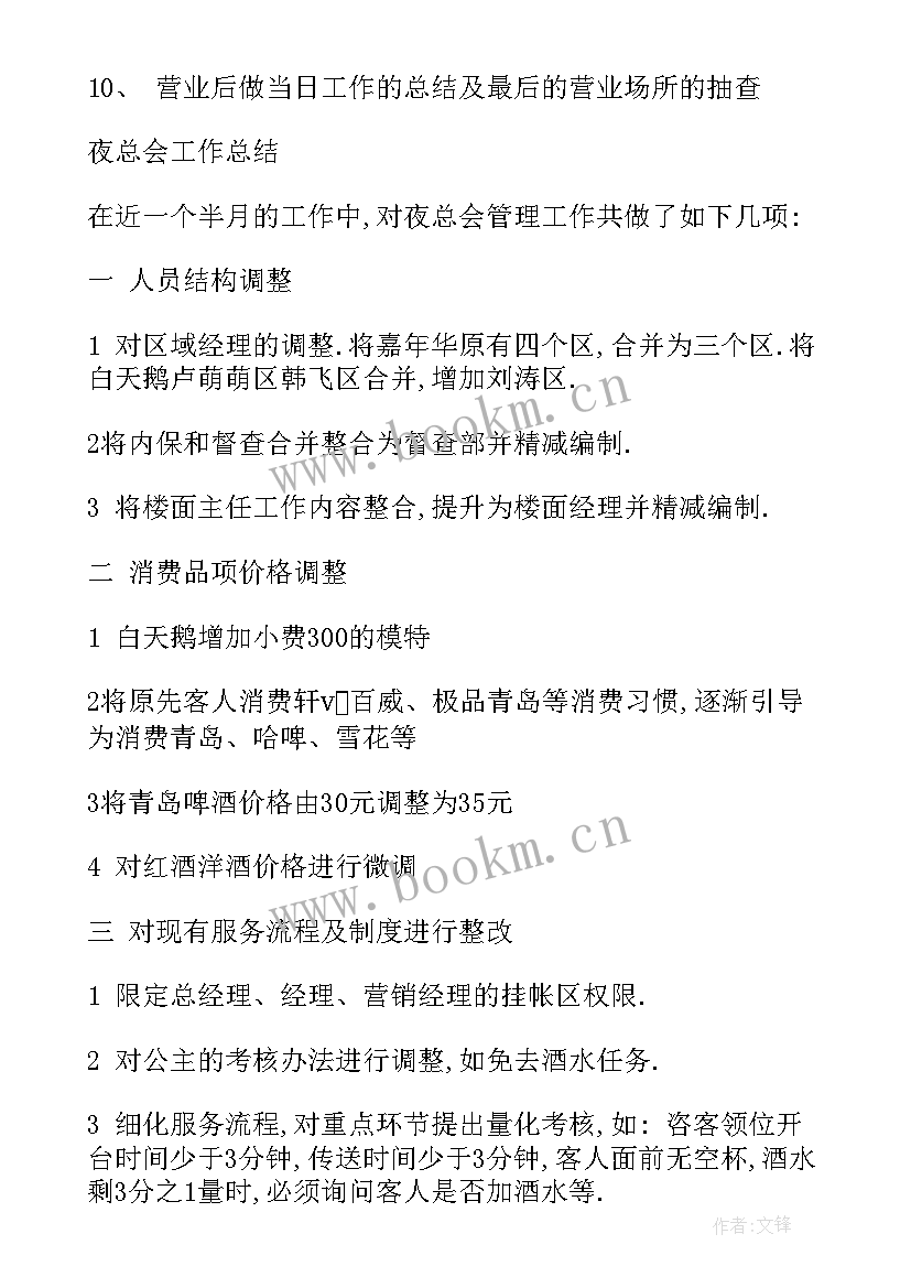 残疾人办证工作总结(模板6篇)