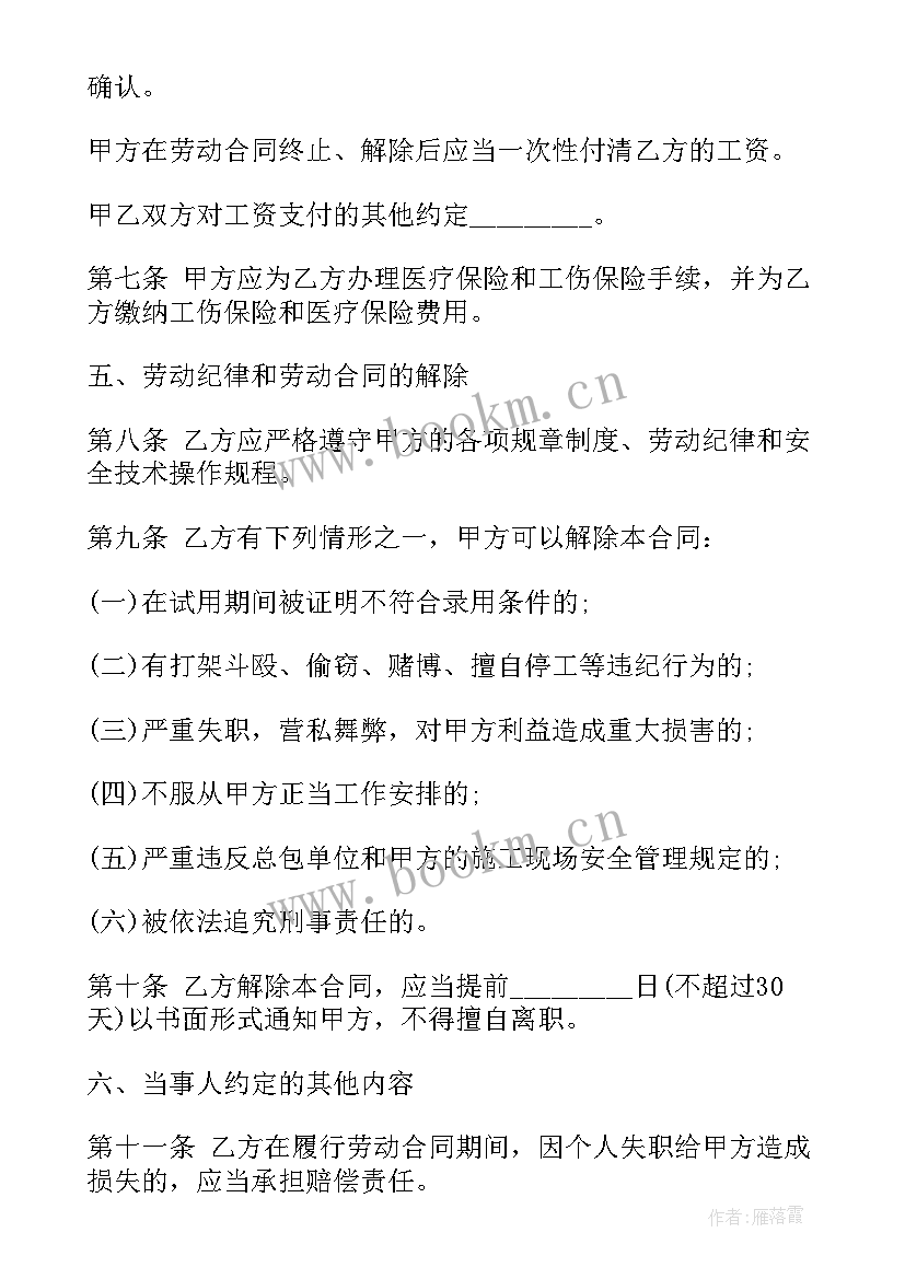 2023年旅游合同有哪些内容(通用9篇)