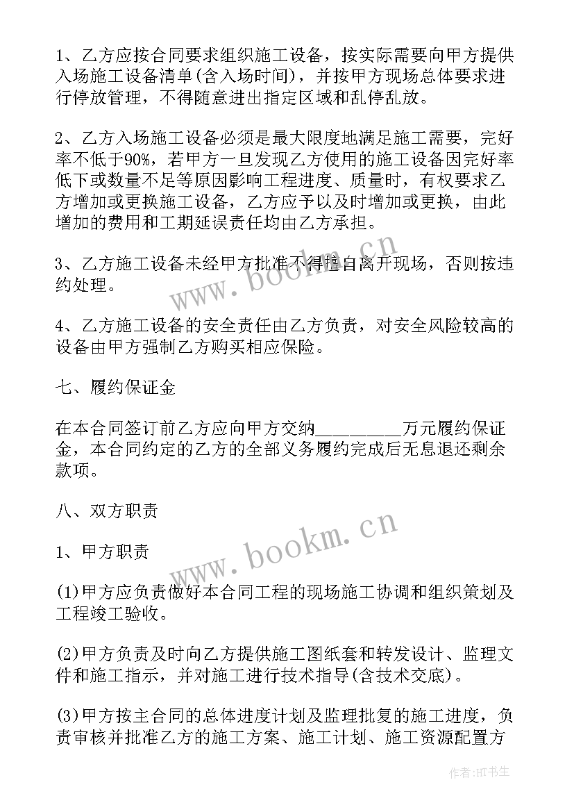 建设工程合同应包括哪些内容 建设工程施工合同(通用5篇)