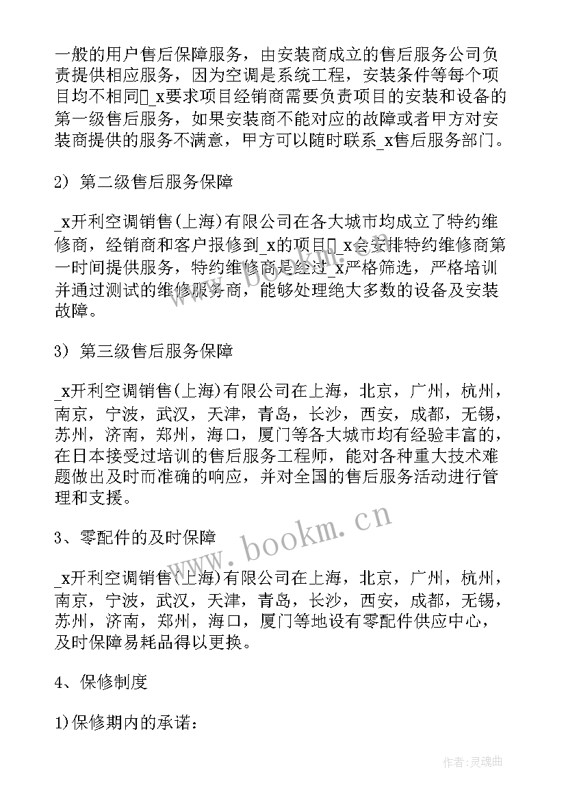 最新前期物业销售进场工作计划表(优秀5篇)