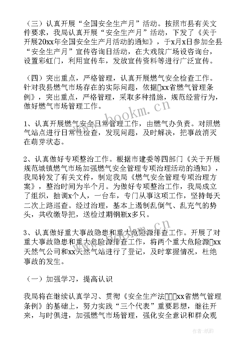 年终工作总结结束语(模板6篇)