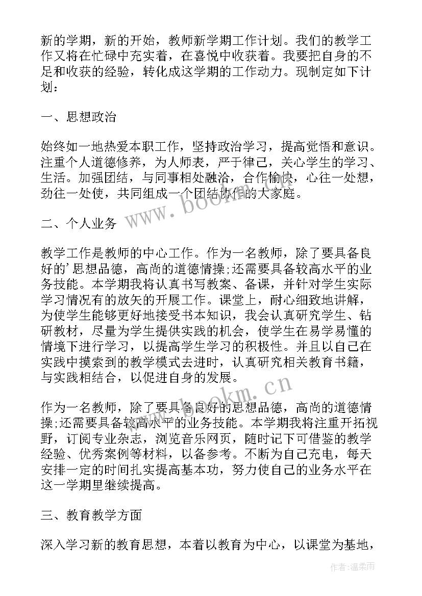 2023年幼儿园疫情防控工作计划(优质7篇)