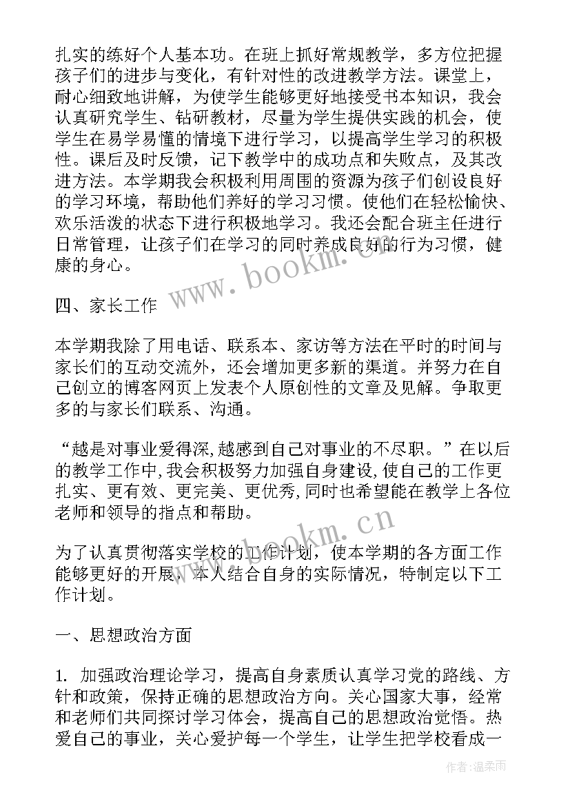 2023年幼儿园疫情防控工作计划(优质7篇)