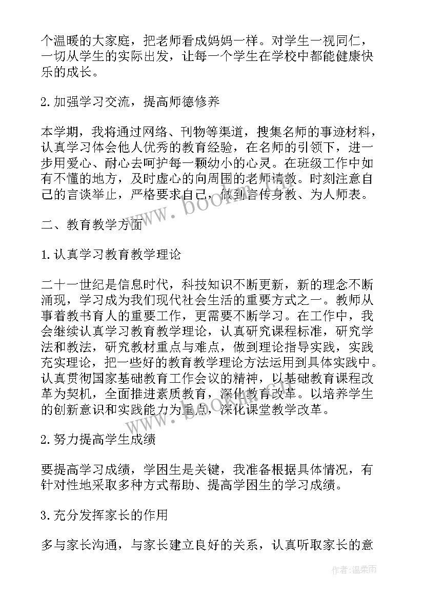 2023年幼儿园疫情防控工作计划(优质7篇)