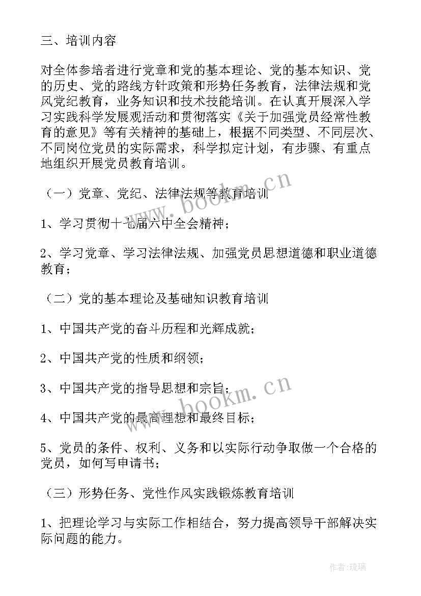 2023年度党员教育工作总结(精选9篇)