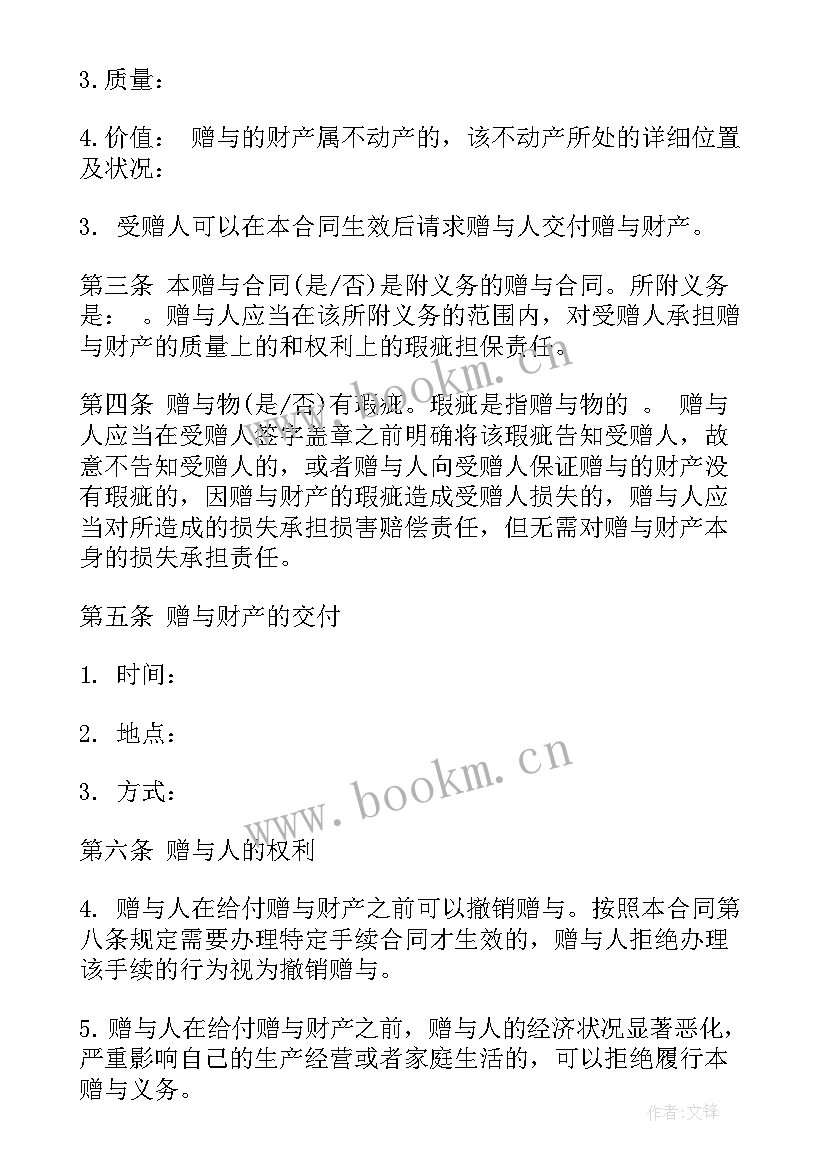 最新指定委托合同 委托代理合同委托代理合同(实用6篇)